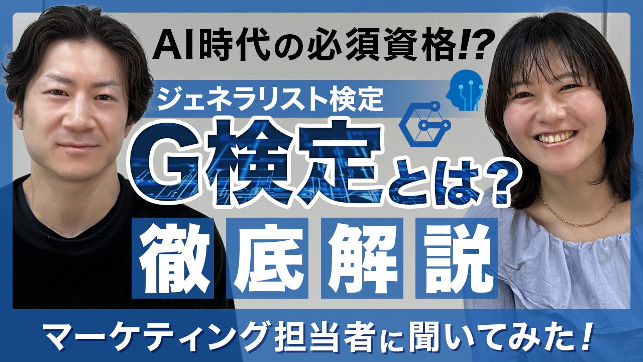 G検定