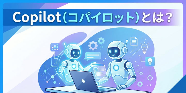 copilot-eyecatch