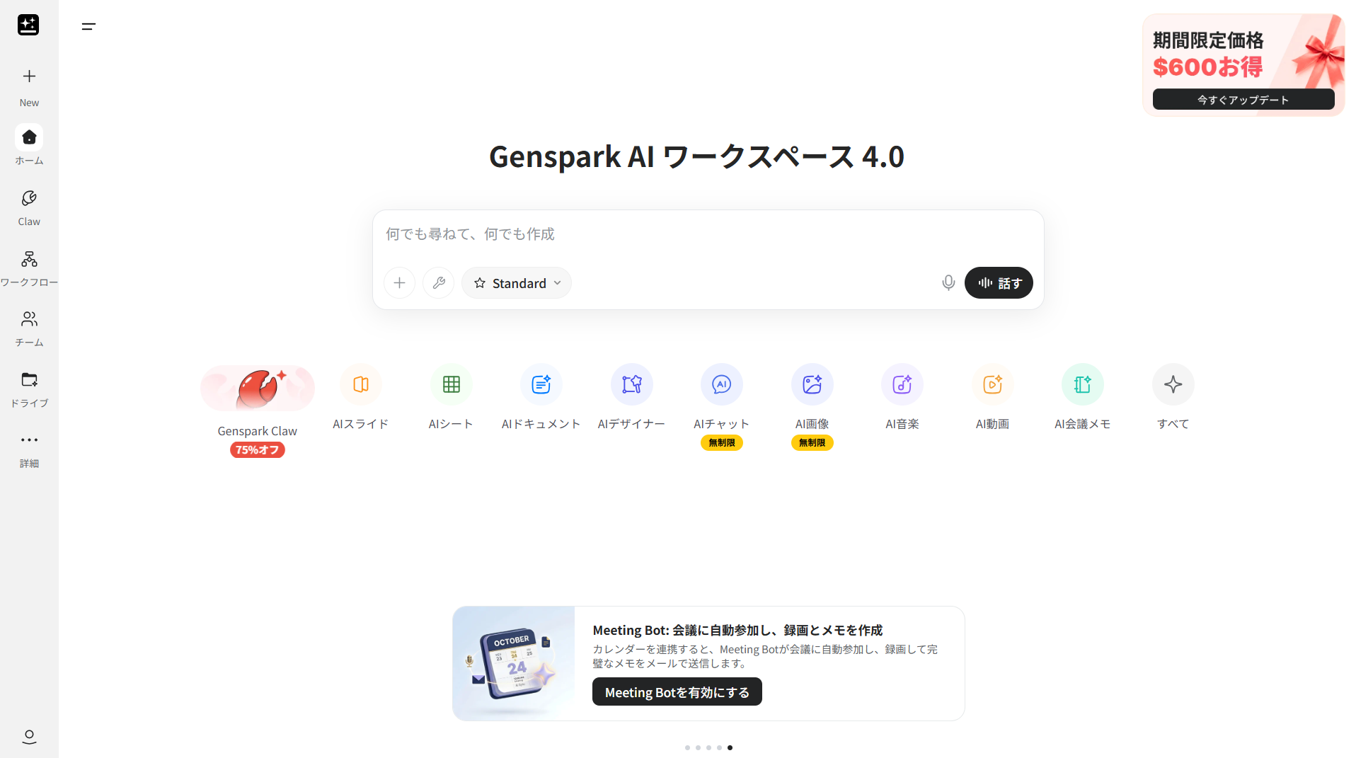 genspark-01