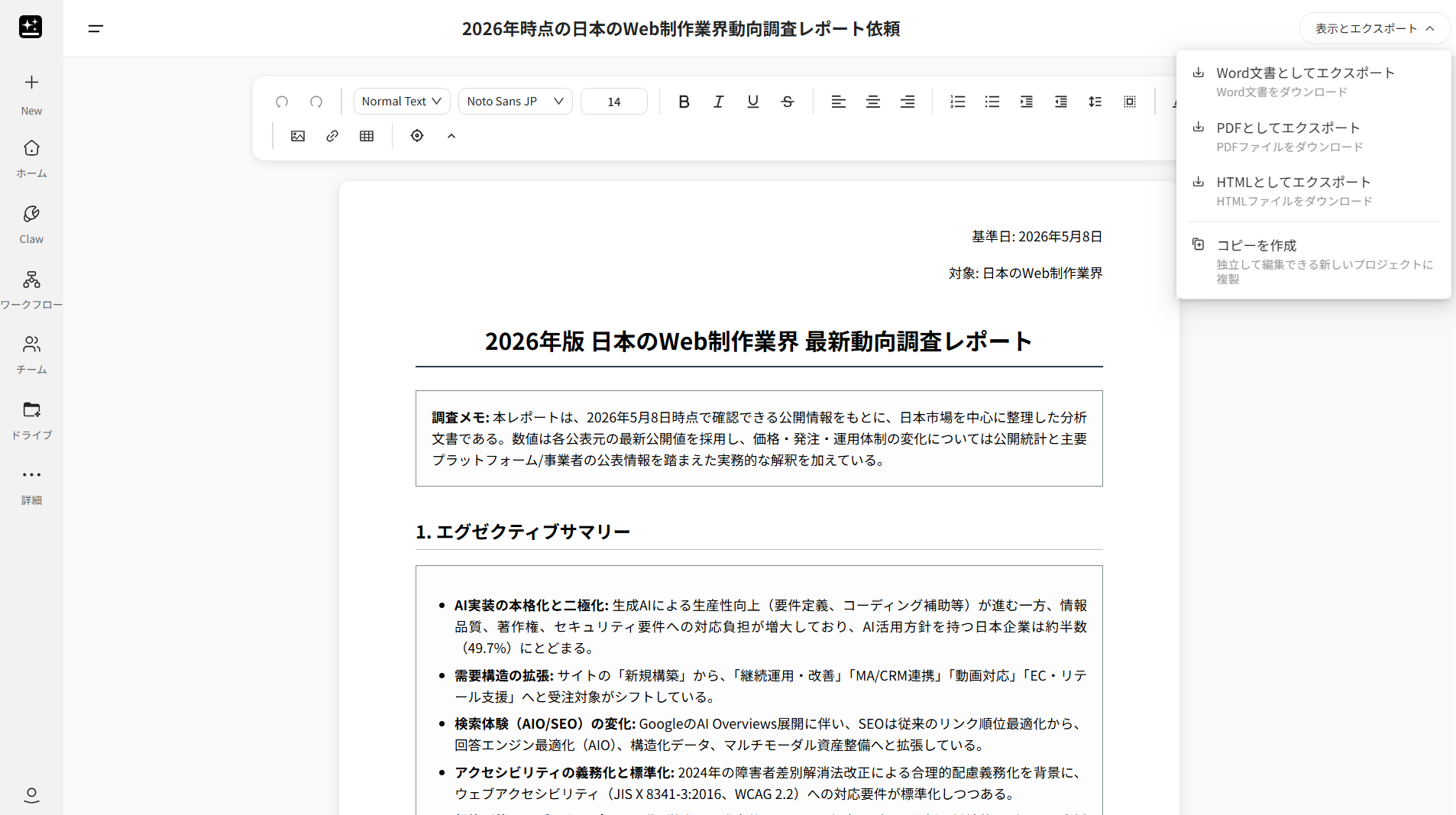 genspark-02-1