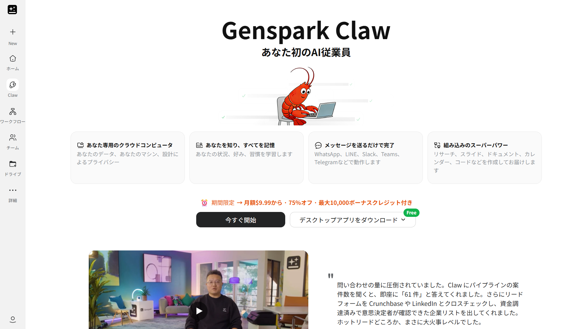 genspark-05