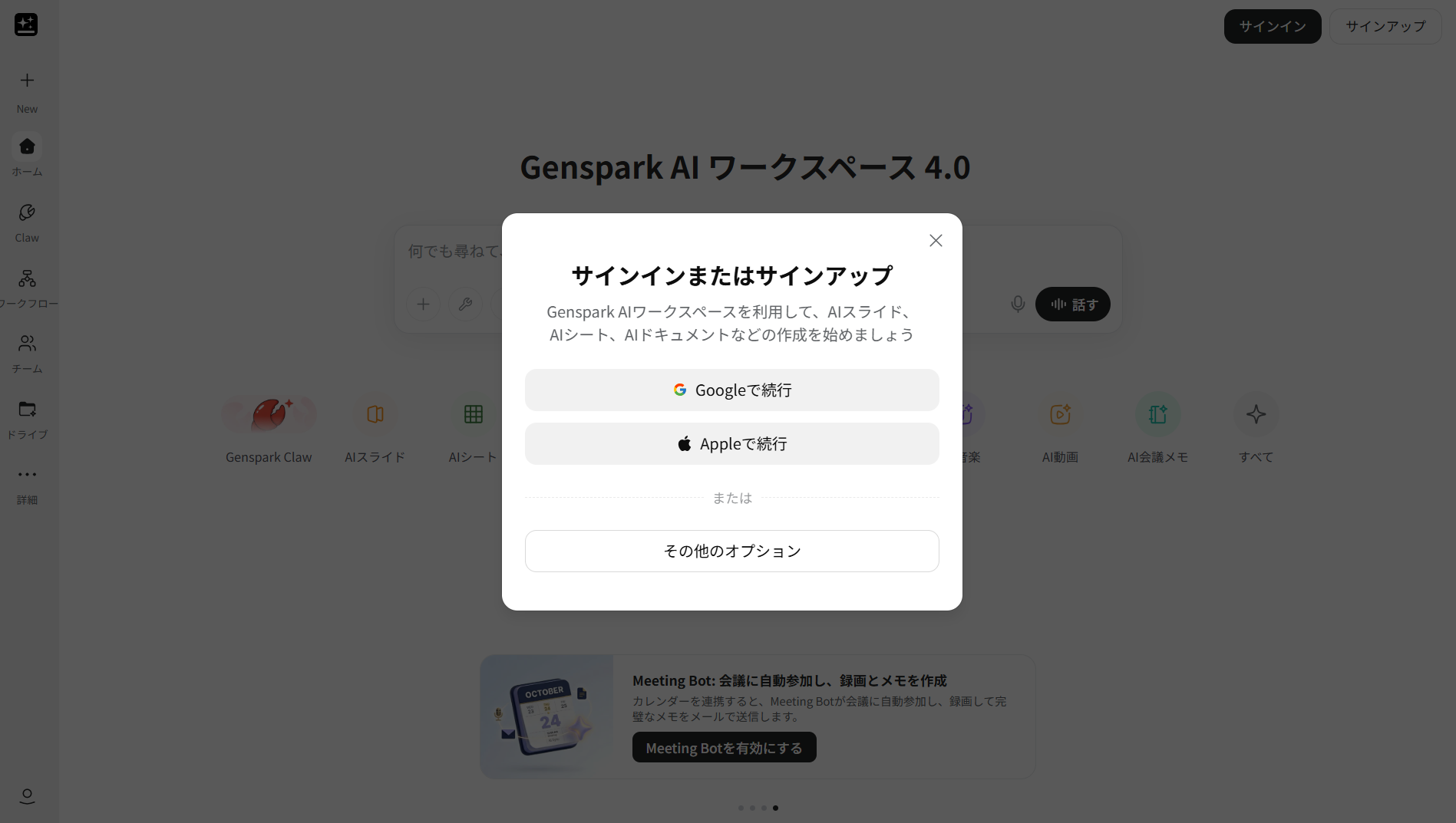genspark-07