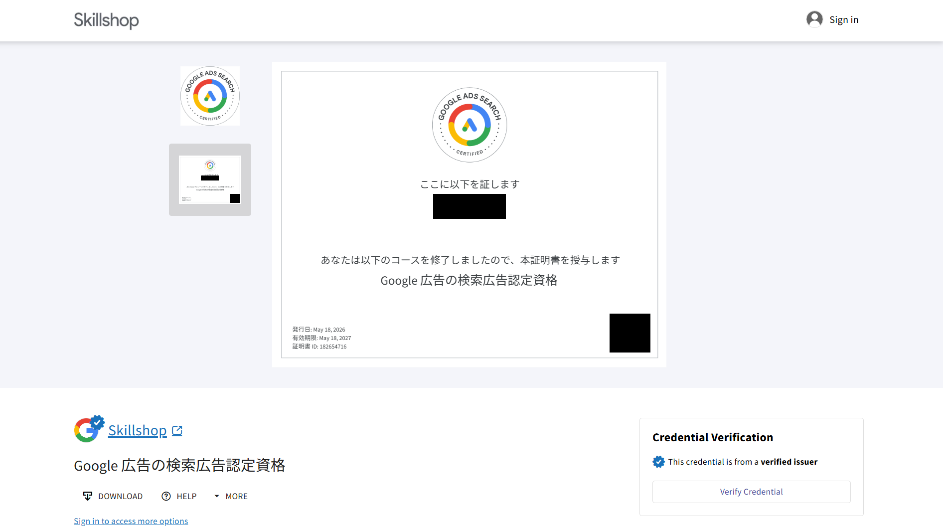 google-ads-certification-certificate