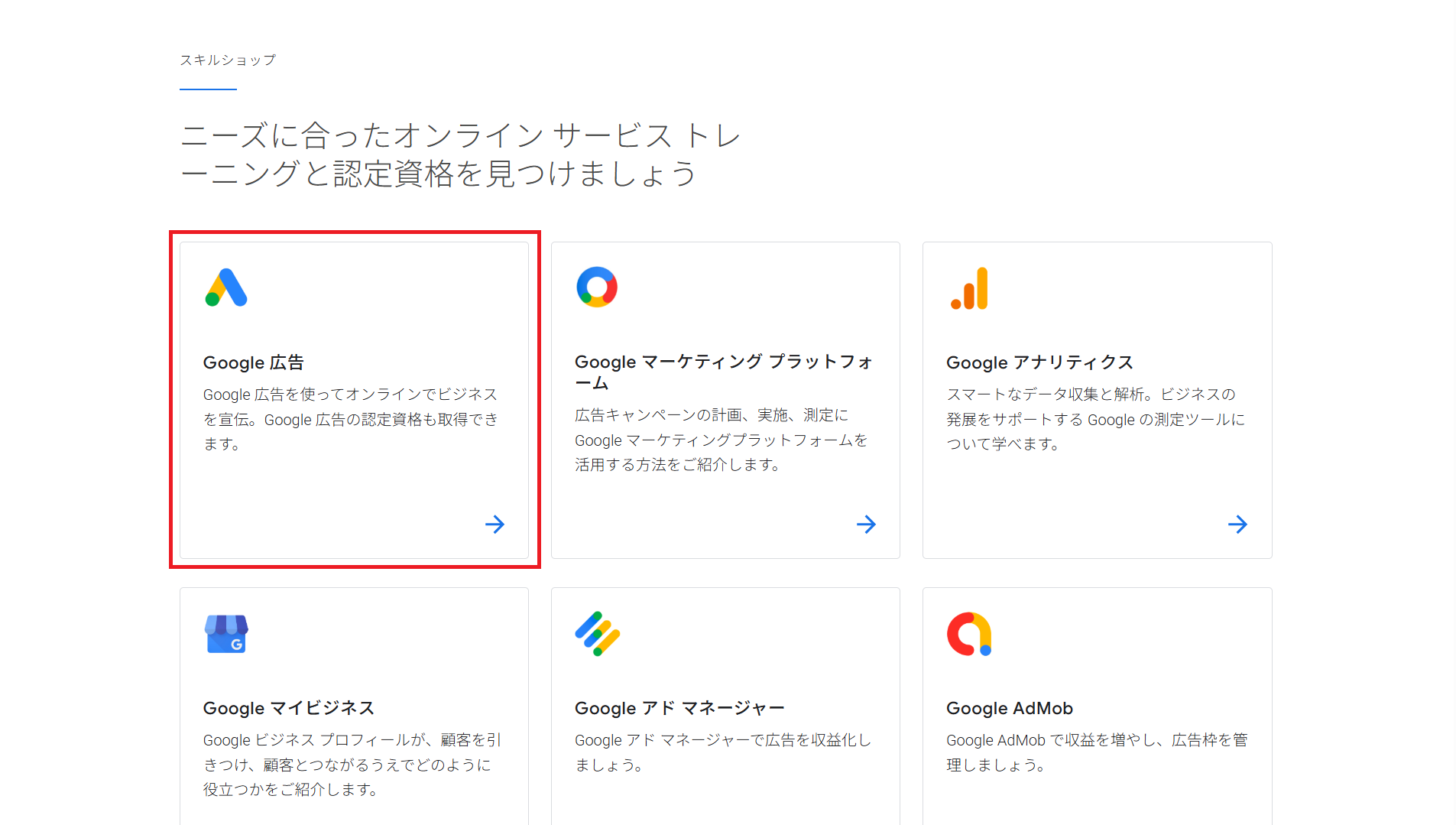 google-ads-certification-db-01