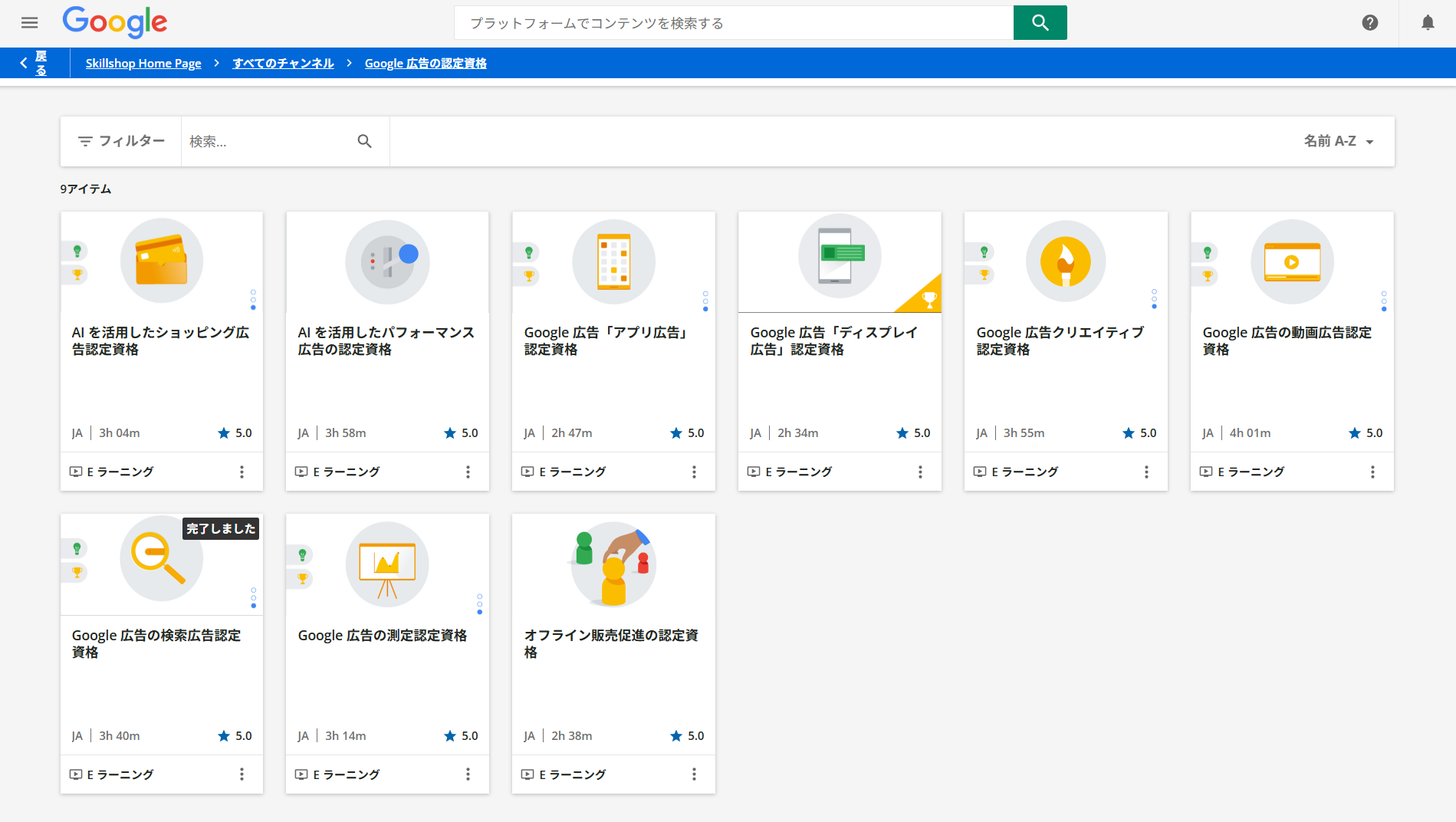 google-ads-certification-db-02