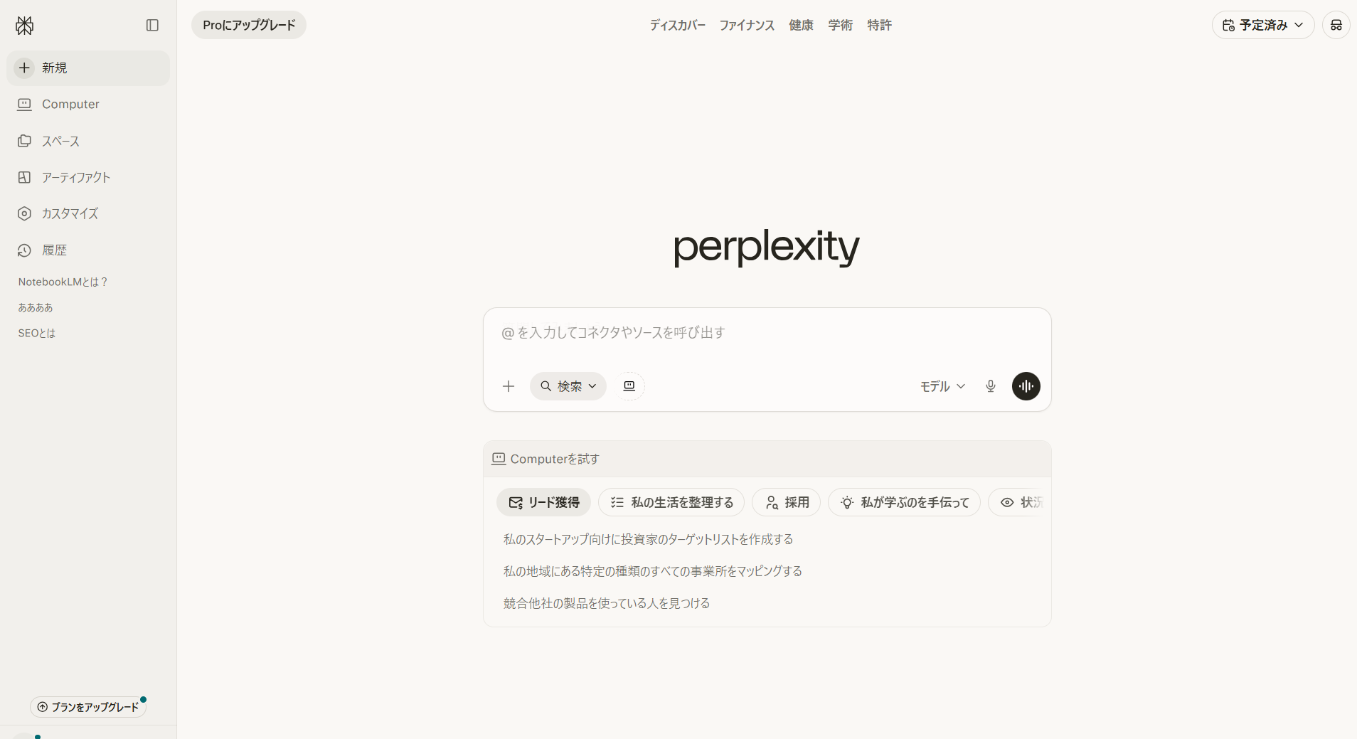 perplexity-front