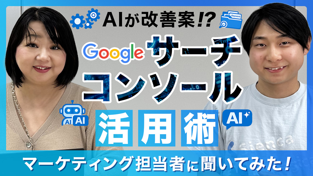 サーチコンソール_完全版