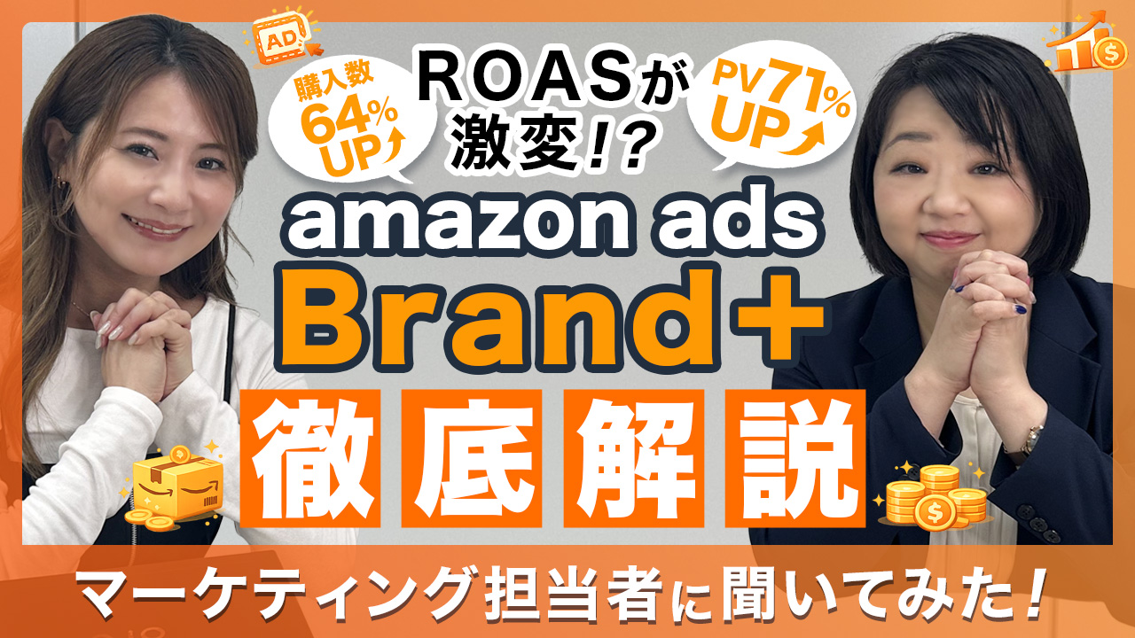 Amazon_Ads_Brand