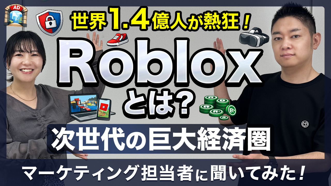 Roblox