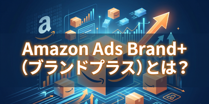 amazon-ads-brand-eyecatch