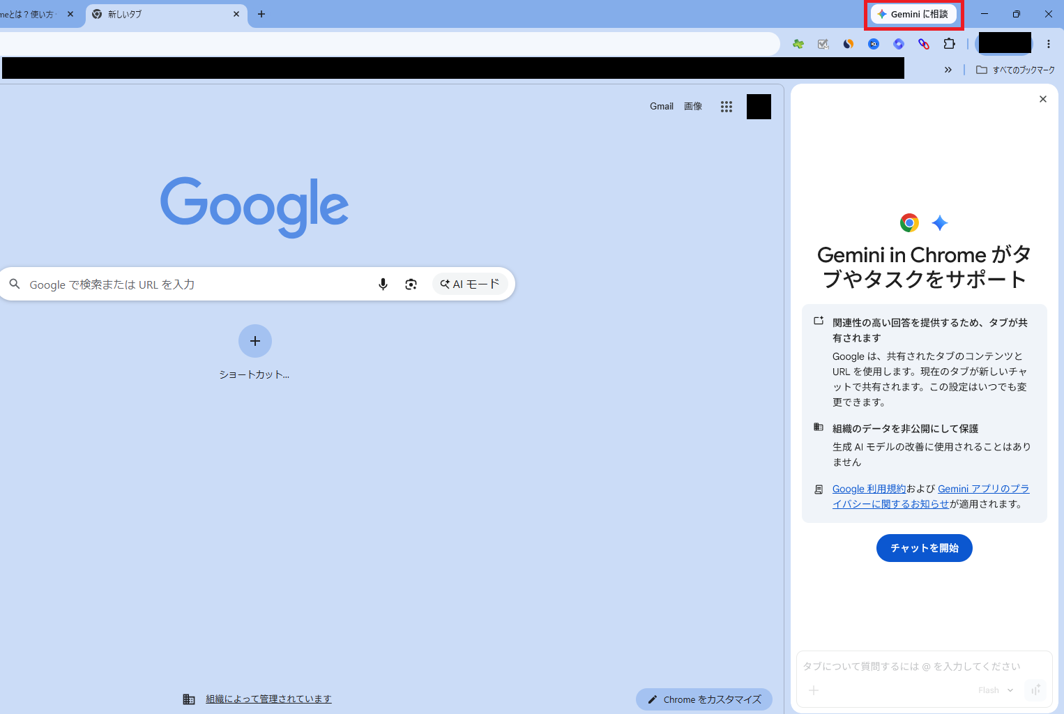 gemini-in-chrome-01
