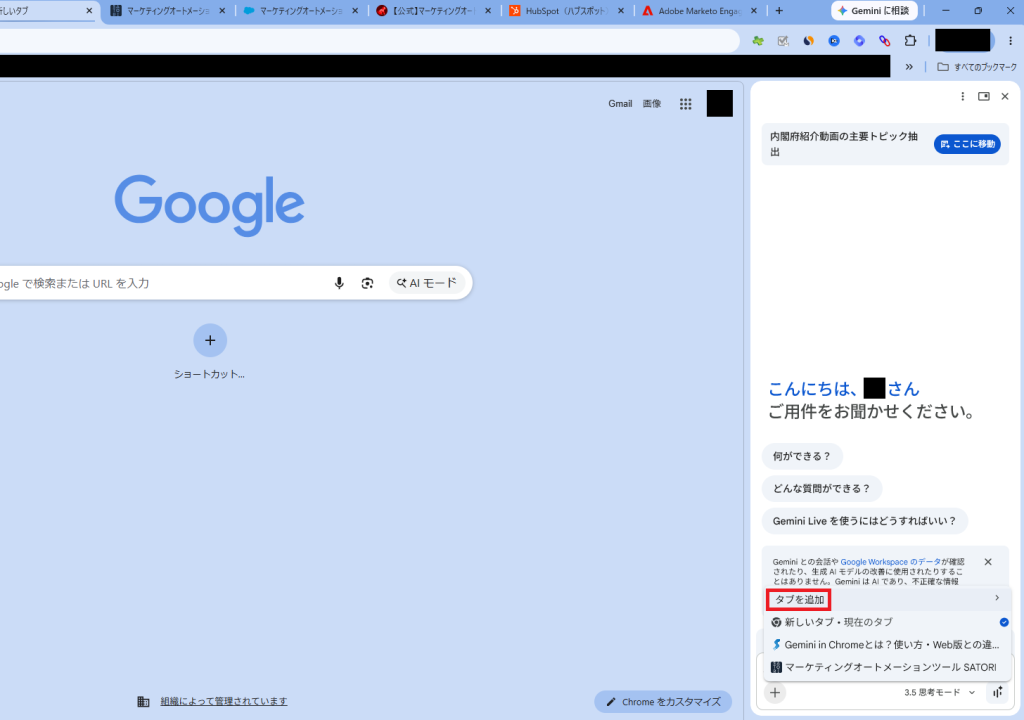 gemini-in-chrome-05