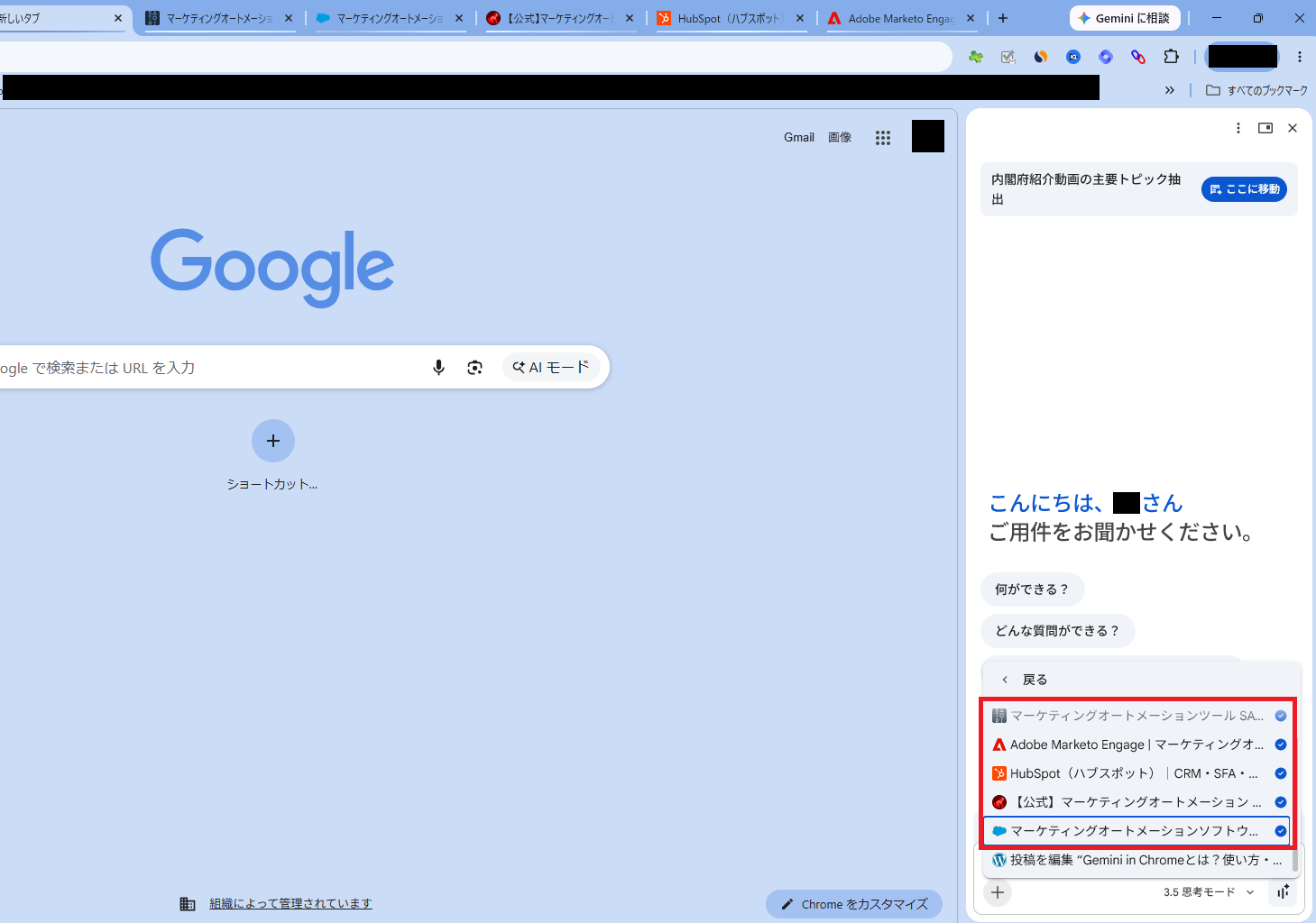 gemini-in-chrome-06