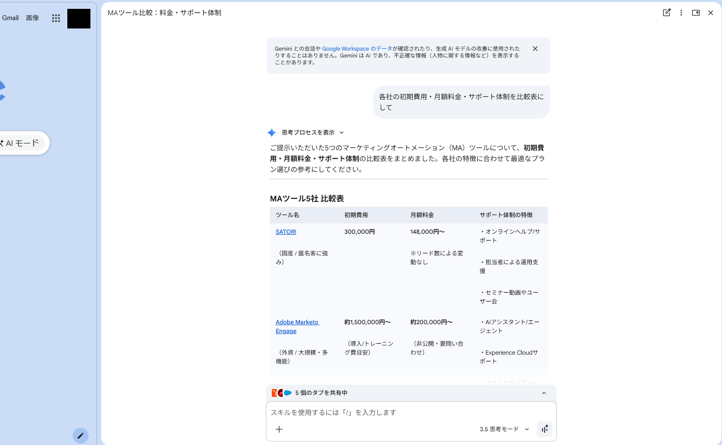 gemini-in-chrome-07