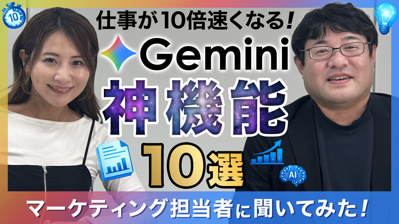 gemini_3便利機能