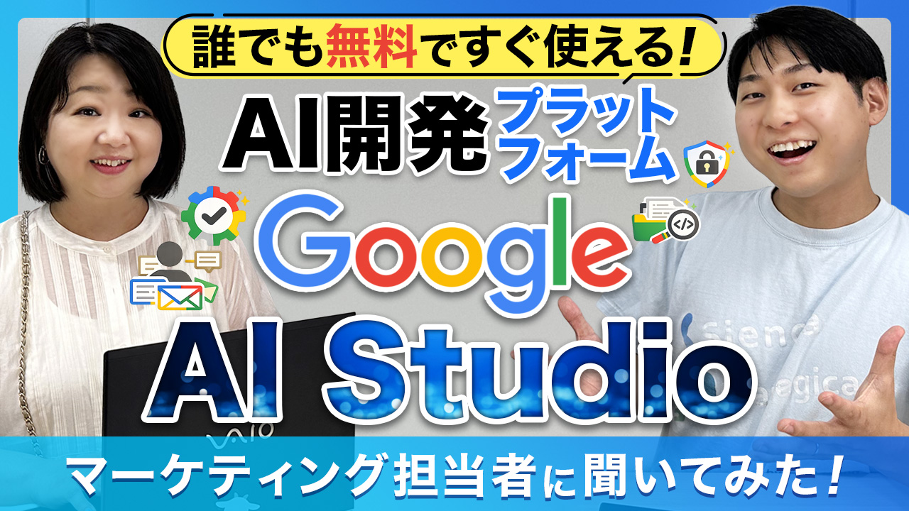 google_ai_studeio
