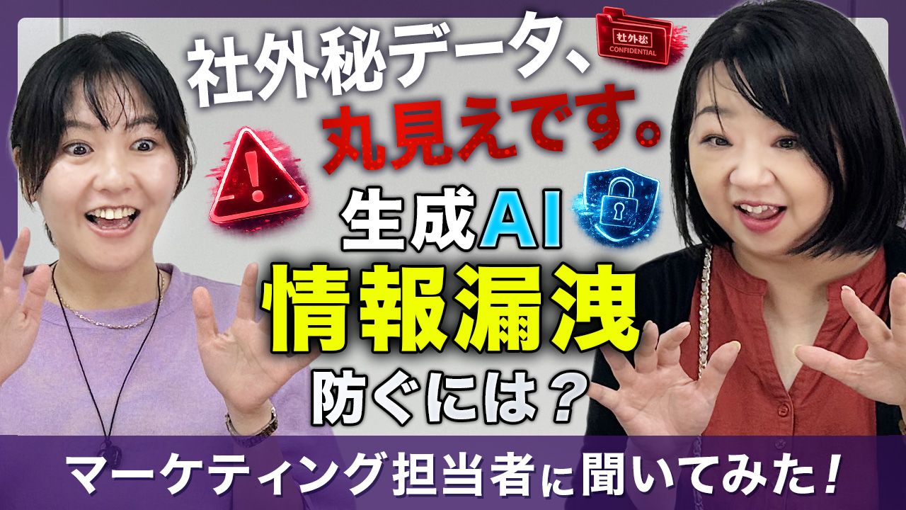 AI_情報漏洩