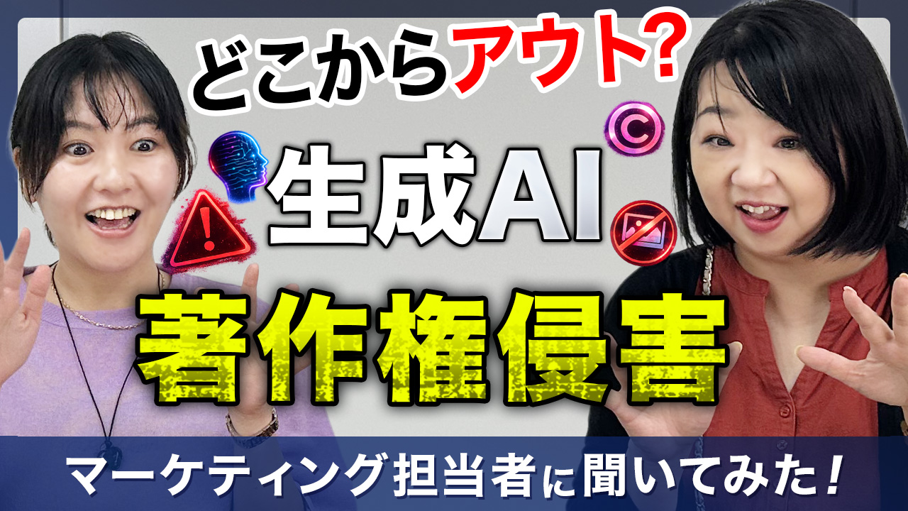 AI_著作権侵害