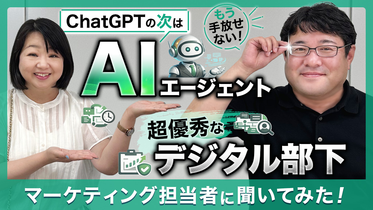 AIエージェント