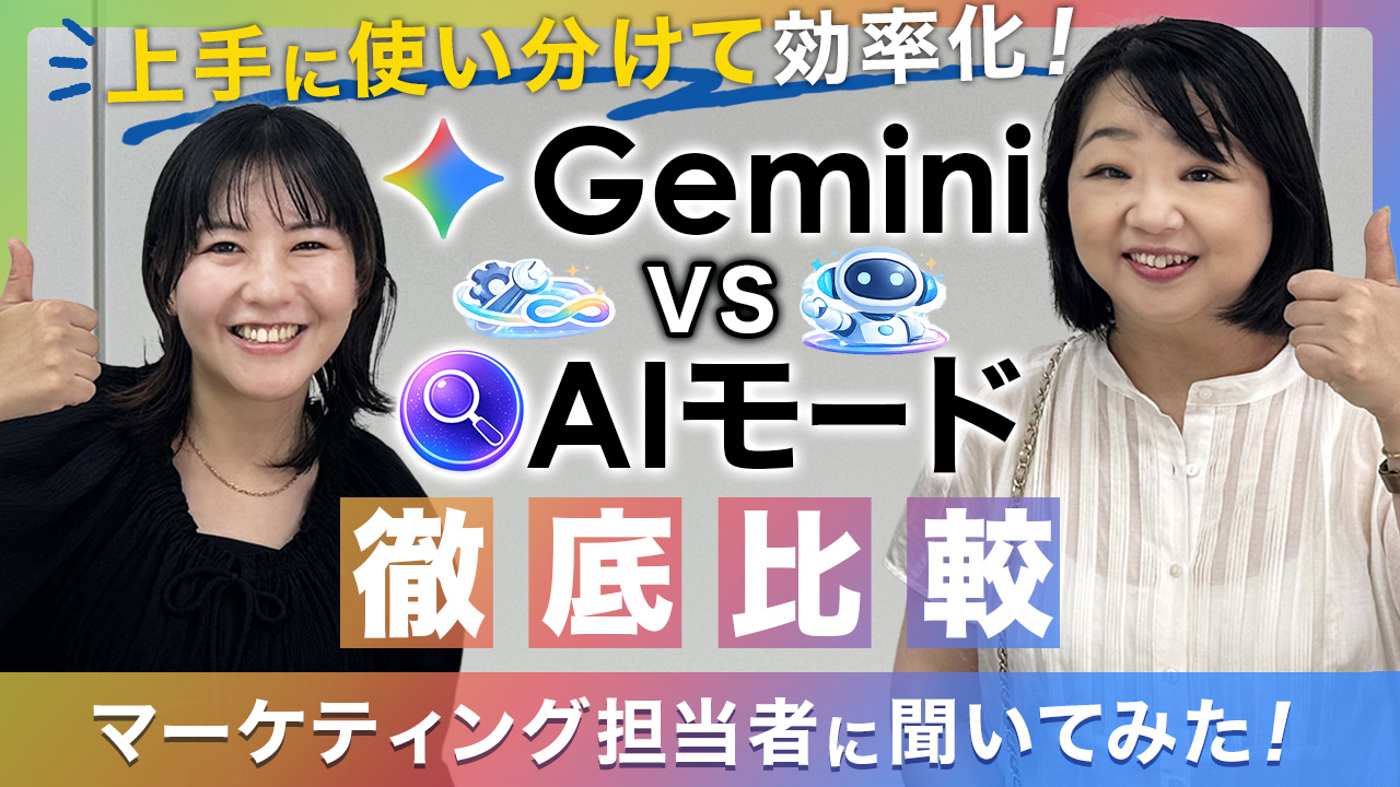 gemini_AIモード