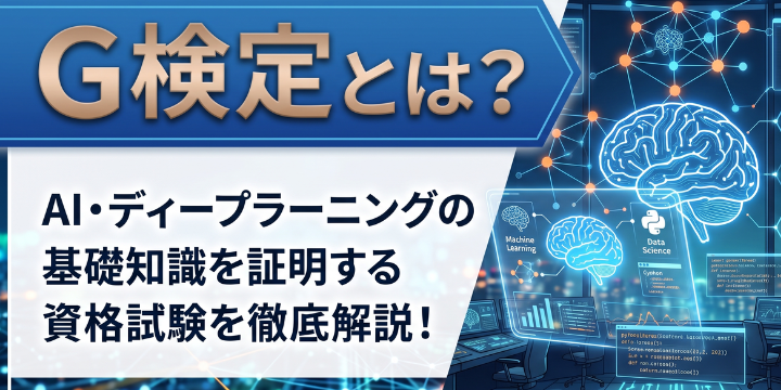 general-certificate-eyecatch