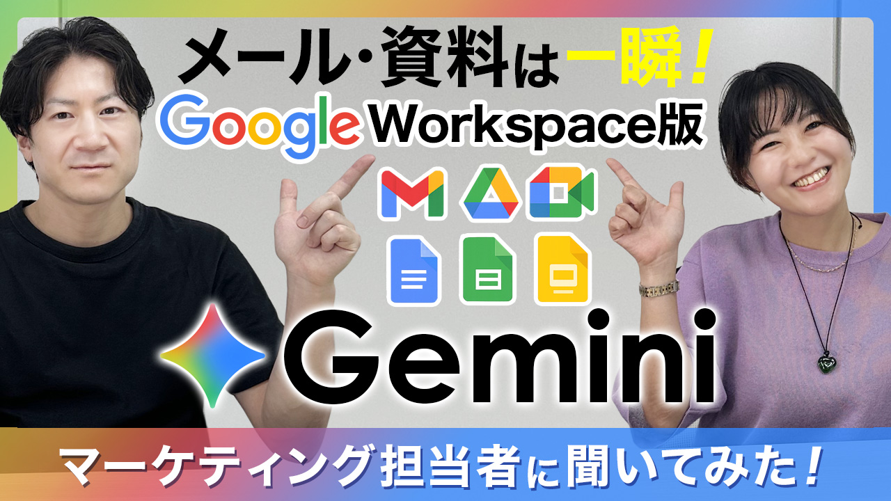 google_workspace_gemini