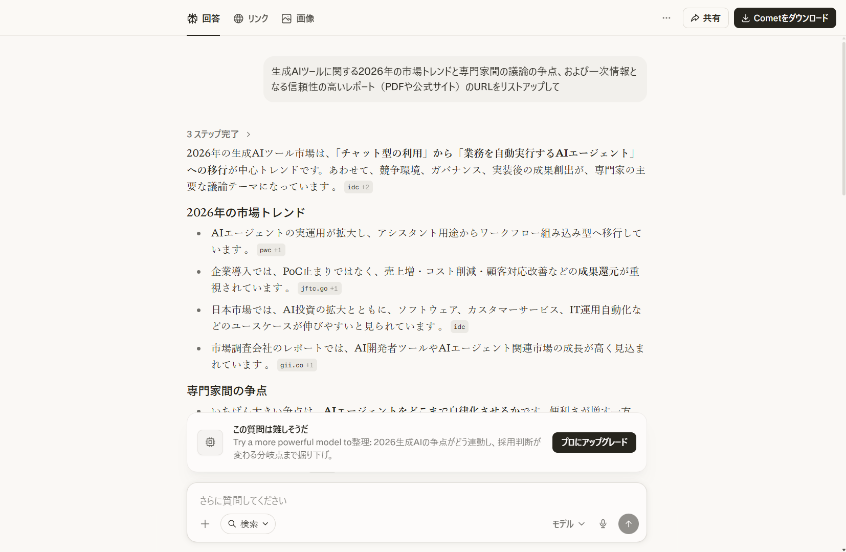 perplexity-notebooklm-1