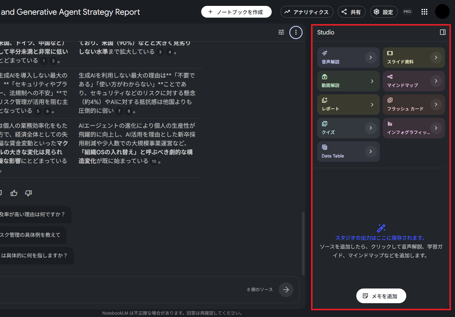 perplexity-notebooklm-6