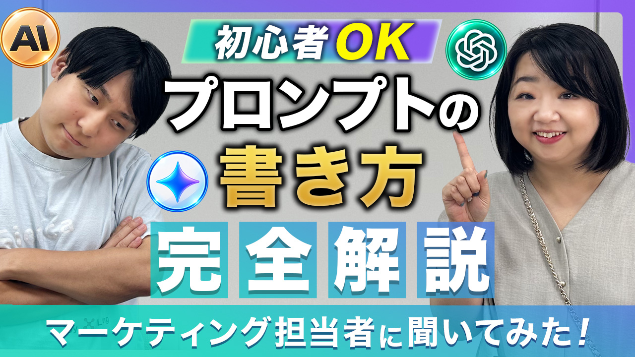 AI_プロンプト
