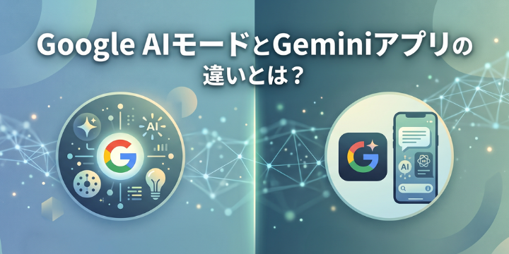 aimode-gemini-eyecatch