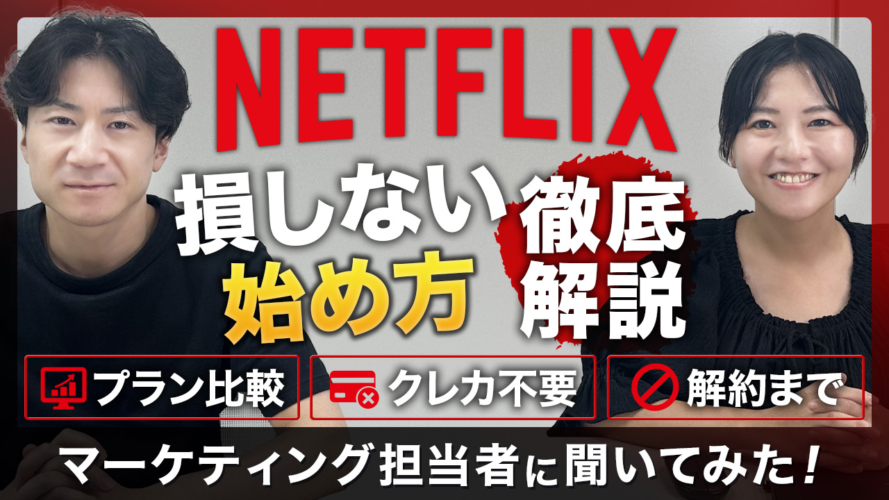 NETFLIX