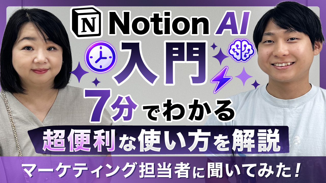 notion-ai-guide