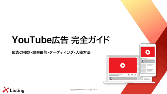 youtube_ads_complete_guide